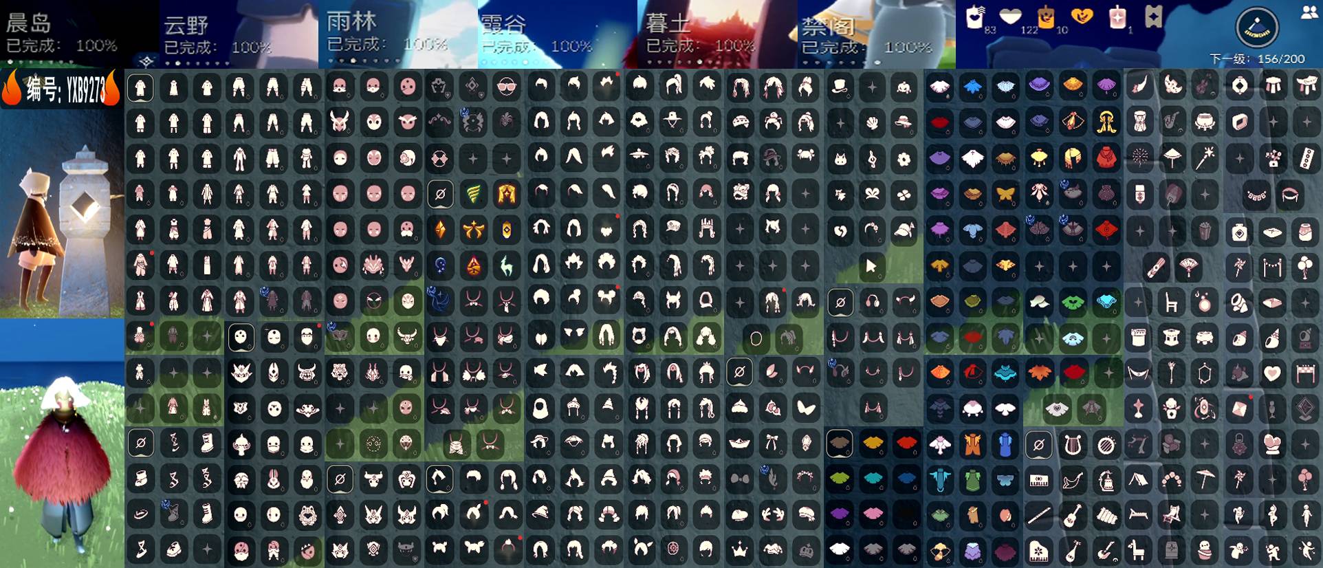 光遇账号安卓官服编号：YXB9273 区服：苹果 翼数量：156
资源：蜡烛83 爱心122 红1
已毕业地图： 晨岛 云野 雨林 霞谷 暮土 禁阁 
毕业季节：潜海季 表演季 破晓季 欧若拉季 追忆季 夜行季 归巢