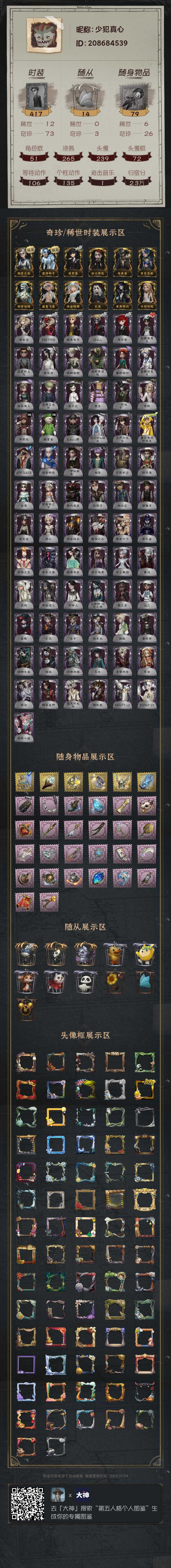 第五人格账号安卓官服手机YXBDW2278
  金皮：速滑种子  雨宫莲  浴火绯花  夜来香  菲尼克斯  倒逆之汞 盛夏飞盘  耶梦加得 海盐特调 长夜 首席顾问 片刻闲暇 
紫皮： 熊猫保育员 高卷杏 坂本龙司  芳泽
