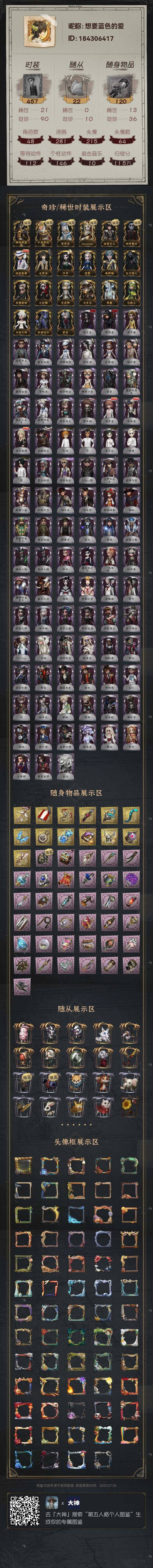 第五人格账号安卓华为YXBDW2286  20金 角色等级 48 紫色碎片数 3969 线索数 2058 灵感数 22 回声数 2战斗力86123 
金皮：精致的笑容 不屈的信仰 索菲亚  逃罪之人 别样魅力   怪盗基