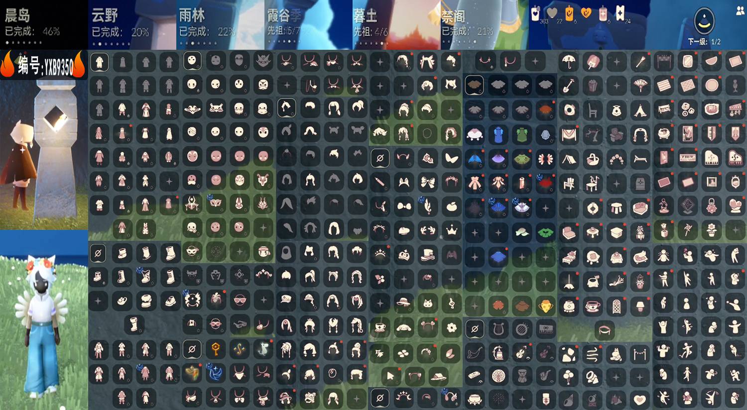 光遇账号安卓官服编号：YXB9350 区服：安卓 翼数量：1
资源：蜡烛303 爱心22 红6
已毕业地图： 无 
毕业季节：筑巢季 二重奏季 姆明季 彩染季 青鸟季 
热门礼包：星月头冠 金鳞 爱心发饰 四叶草 扇