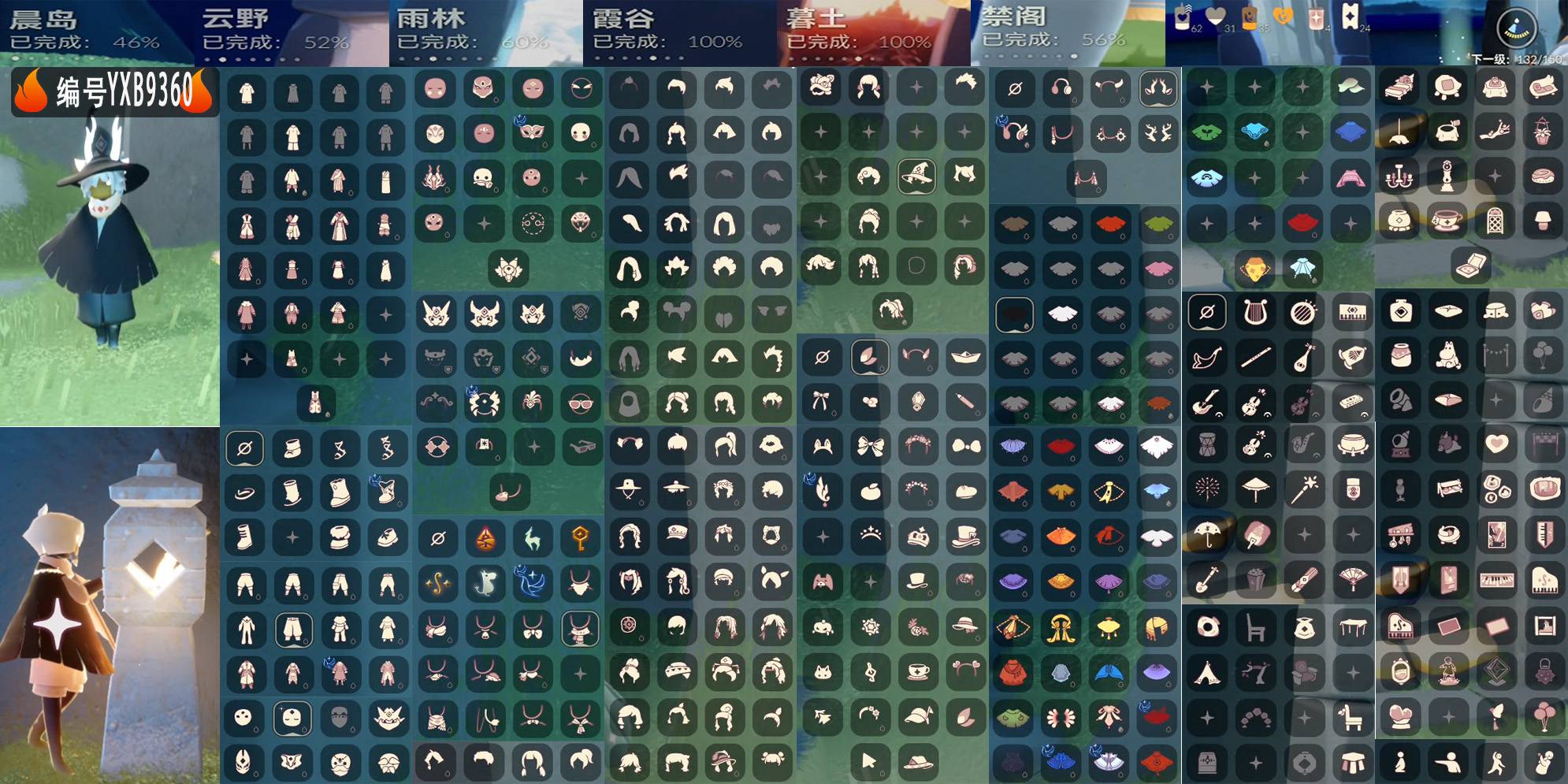 光遇账号华为渠道服编号：YXB9360 区服：华为 翼数量：132
白蜡烛：62 爱心：31 红蜡烛：4 
已毕业地图：霞谷 墓土 
毕业季节：归巢季 九色鹿季 筑巢季 二重奏季 姆明季 青鸟季 
热门礼包： 福娃 青