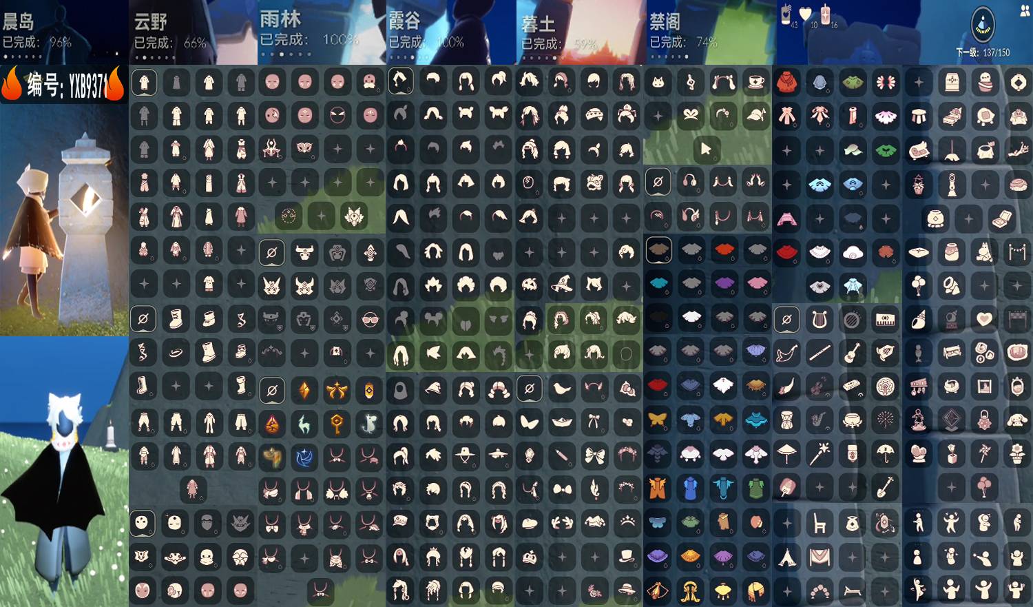 光遇账号oppo渠道服编号：YXB9371 区服：OPPO 翼数量：137
资源：蜡烛43 爱心10 红16
已毕业地图： 雨林 霞谷 
毕业季节：破晓季 欧若拉季 追忆季 归巢季 九色鹿季 筑巢季 姆明季 彩染季 青鸟季