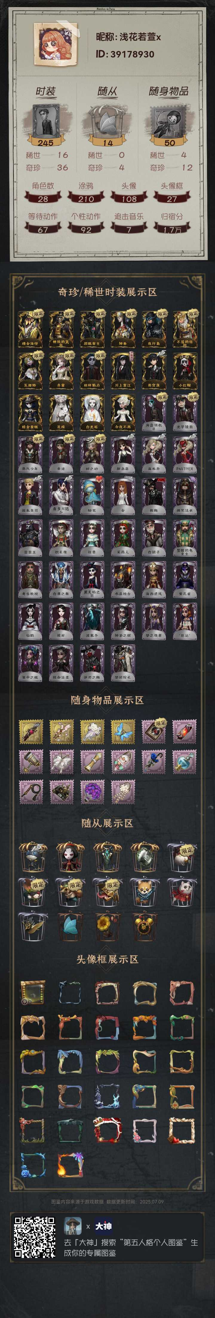 第五人格账号安卓华为嗜金海怪 精致的笑容 邪眼寄主 神眷 夜行枭 不屈的信仰 瓦姬特 赤宴 别样魅力 川上富江 雨宫莲 小红帽  暗金蛋糕 花嫁 白无垢 今夜不再