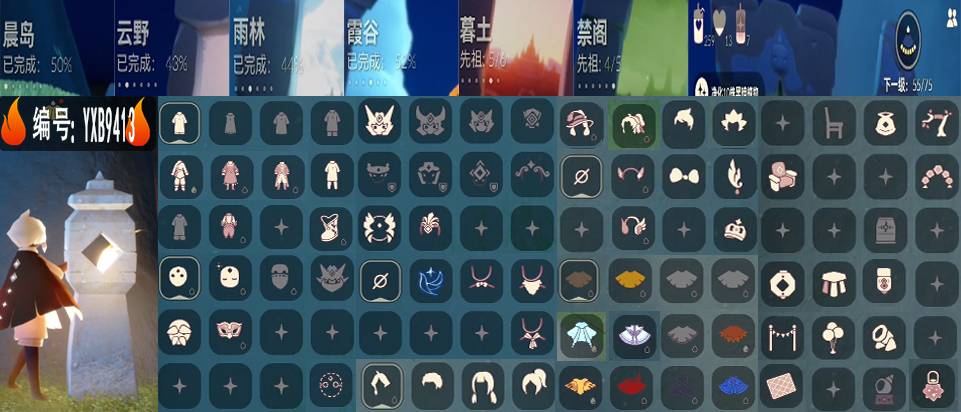 光遇账号oppo渠道服编号：YXB9413 区服：OPPO 翼数量：55
资源：蜡烛259 爱心13 红7
已毕业地图： 无 
毕业季节：青鸟季 
热门礼包：青衫落拓 
热门面具：矮人面具 老爷爷面具 黑脸 青鸟面饰 
热