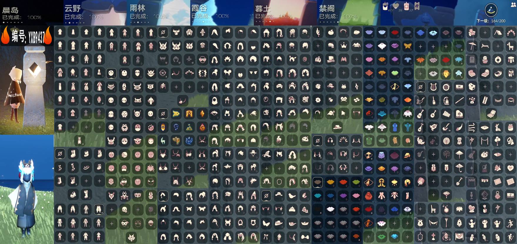 光遇账号oppo渠道服YXB9437 区服：OPPO 翼数量：164
资源：蜡烛477 爱心38 红22
已毕业地图： 晨岛 云野 雨林 霞谷 暮土 禁阁 
毕业季节：风行季 表演季 破晓季 追忆季 夜行季 半拾光季 归巢