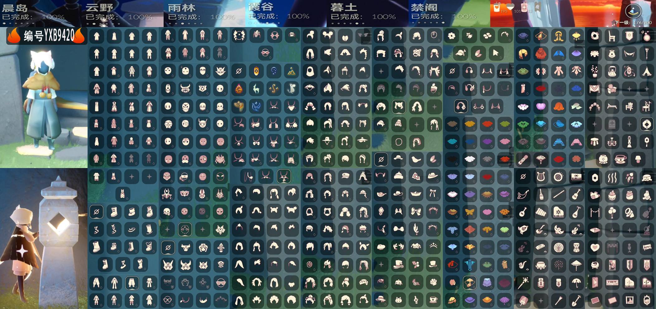 光遇账号vivo渠道服编号：YXB9420 区服：vivo 翼数量：176 
白蜡烛：195 爱心：101 红蜡烛：12 
已毕业地图：晨岛 云野 雨林 霞谷 墓土 禁阁 
毕业季节：追忆季 夜行季 拾光季 归巢季 九色鹿