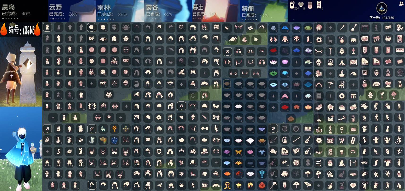 光遇账号华为渠道服编号：YXB9445 区服：华为 翼数量：131
资源：蜡烛254 爱心8 红0
已毕业地图： 无 
毕业季节：九色鹿季 筑巢季 二重奏季 姆明季 彩染季 青鸟季 
热门礼包：巫师帽 九色鹿鹿角 四叶