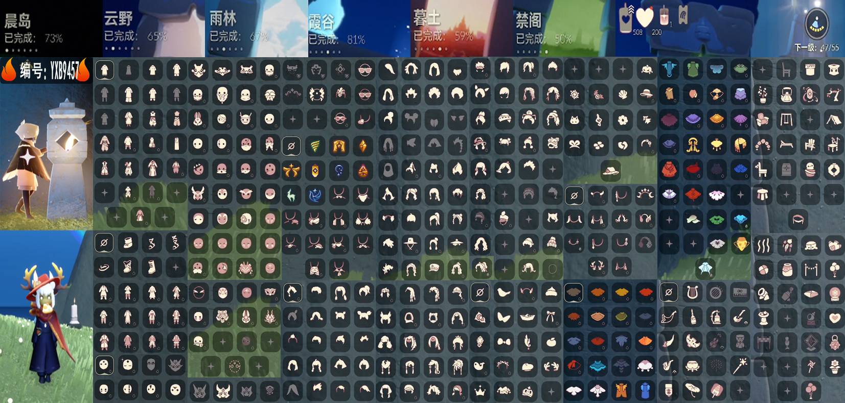 光遇账号安卓官服编号：YXB9457 区服：安卓 翼数量：47
资源：蜡烛509 爱心200 红1
已毕业地图： 无 
毕业季节：潜海季 表演季 破晓季 欧若拉季 追忆季 夜行季 半归巢季 九色鹿季 青鸟季 
热门礼