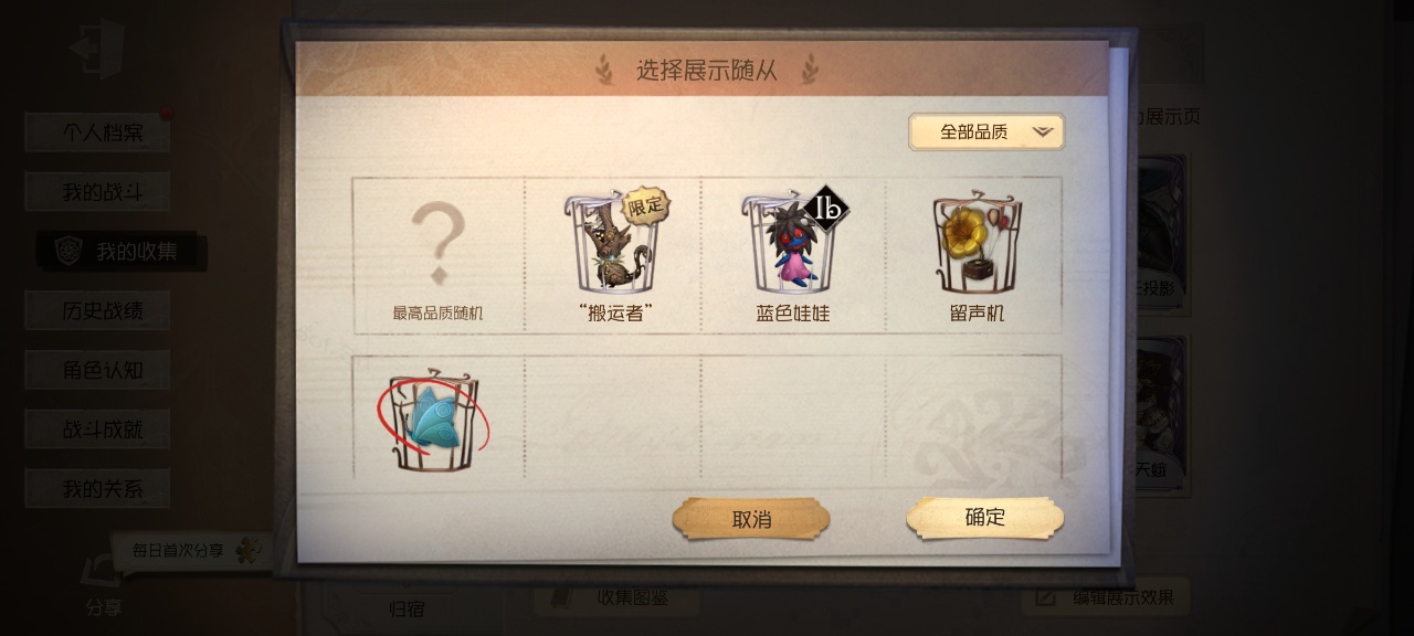 DWRYXB30502第五人格账号详情图3