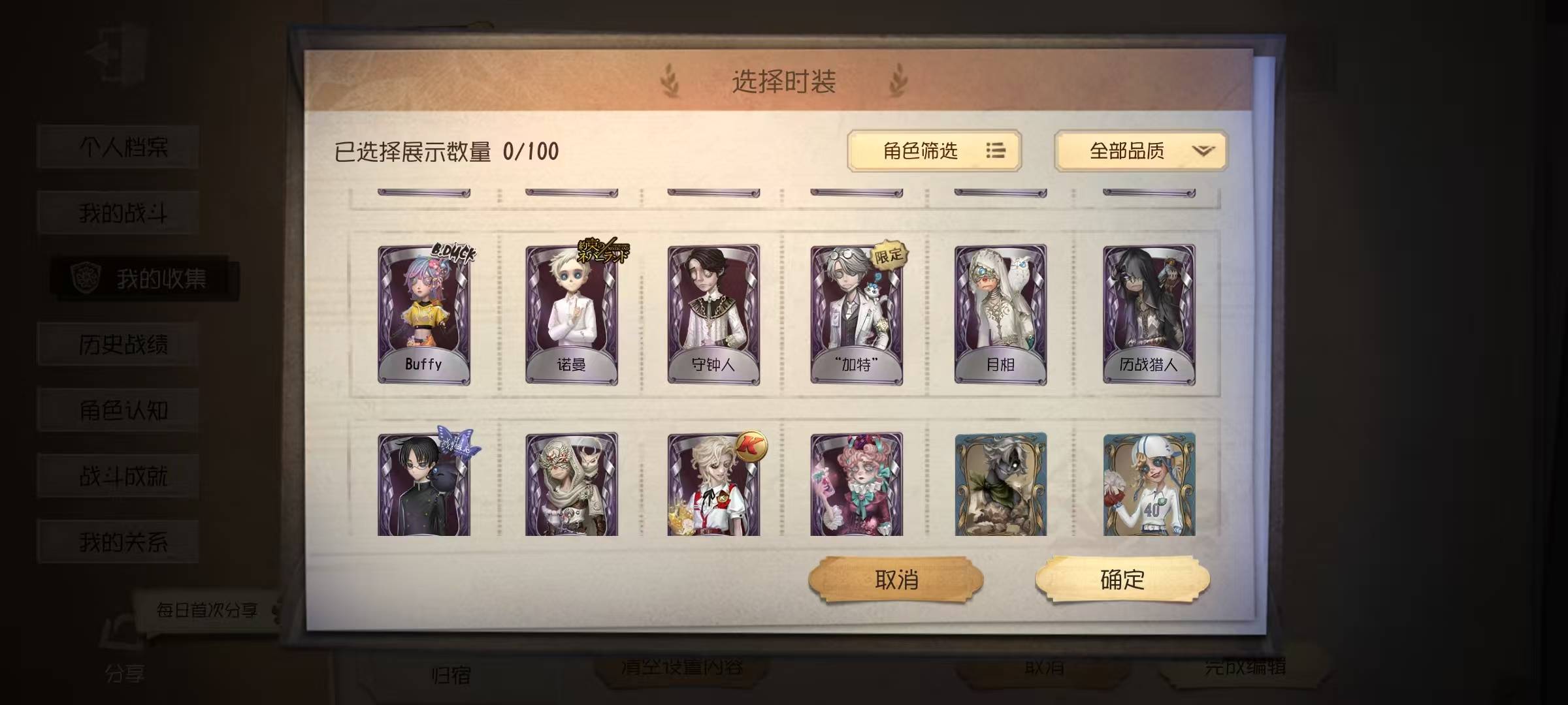 DWRYXB30506第五人格账号详情图4 DWRYXB30506第五人格账号详情图4