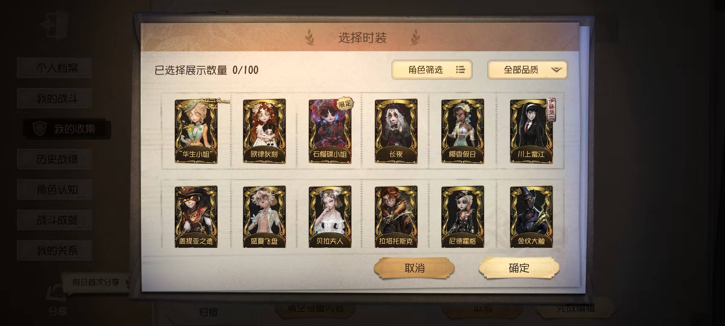 DWRYXB30506第五人格账号详情图3 DWRYXB30506第五人格账号详情图3