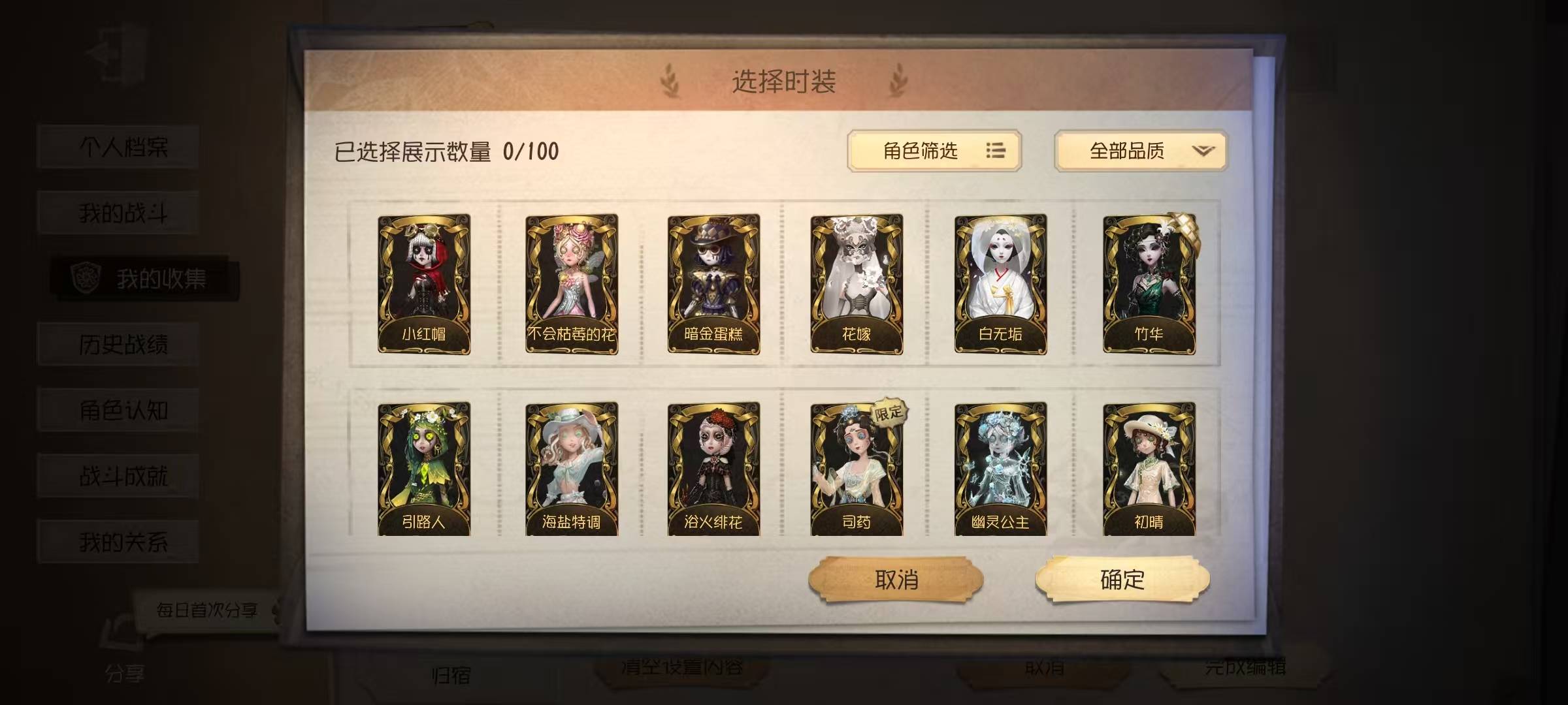 DWRYXB30506第五人格账号详情图6 DWRYXB30506第五人格账号详情图6