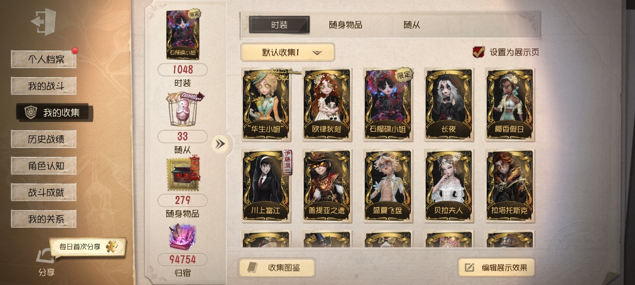 DWRYXB30506第五人格账号详情图2 DWRYXB30506第五人格账号详情图2