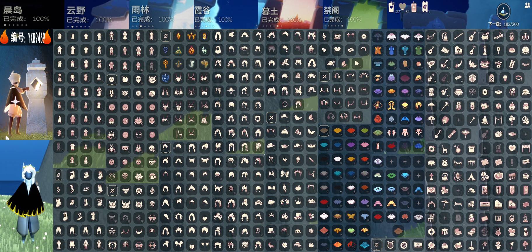 光遇账号oppo渠道服YXB9469 区服：OPPO 翼数量：182
资源：蜡烛 1371 爱心62 红0
已毕业地图： 晨岛 云野 雨林 霞谷 暮土 禁阁 
毕业季节：破晓季 欧若拉季 追忆季 夜行季 拾光季 归巢季 九