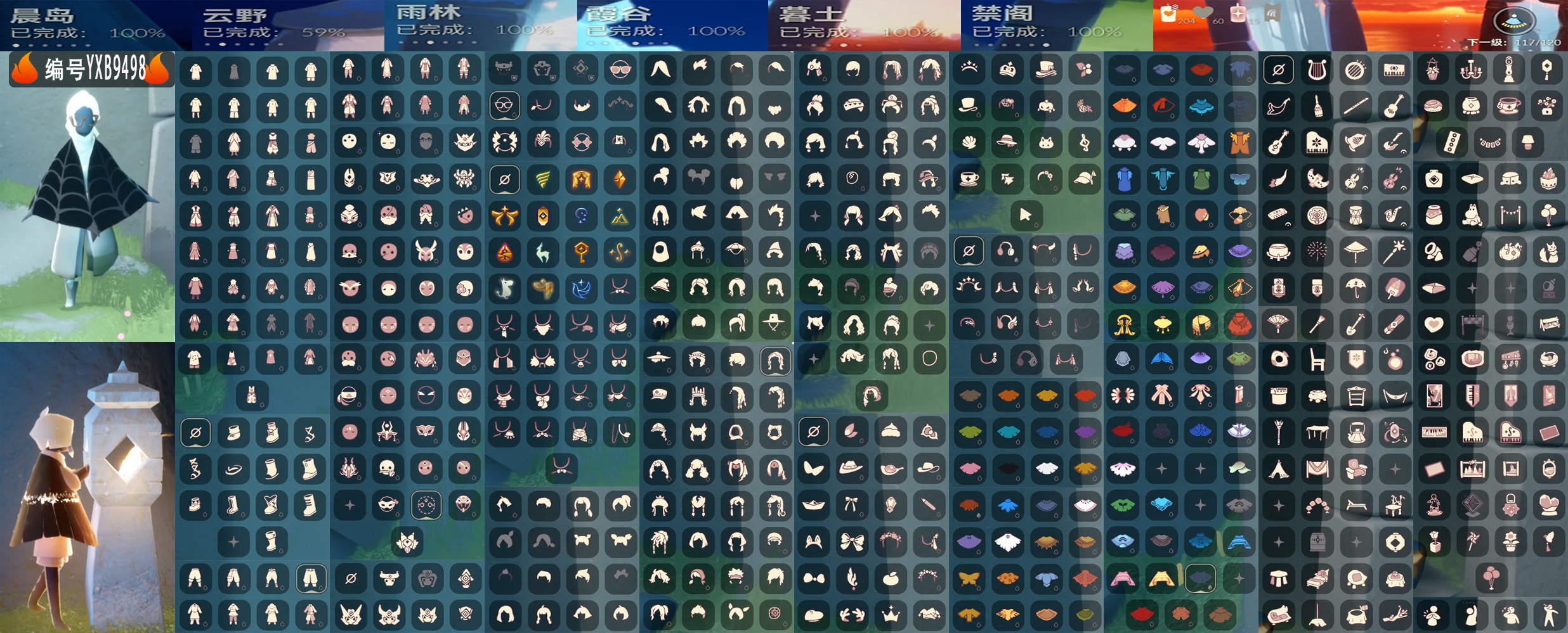 光遇账号安卓官服编号：YXB9498 区服：安卓 翼数量：117 
白蜡烛：204 爱心：60 红蜡烛：15 
已毕业地图：晨岛 雨林 霞谷 墓土 禁阁 
毕业季节：潜海季 表演季 破晓季 欧若拉季 追忆季 夜行季 