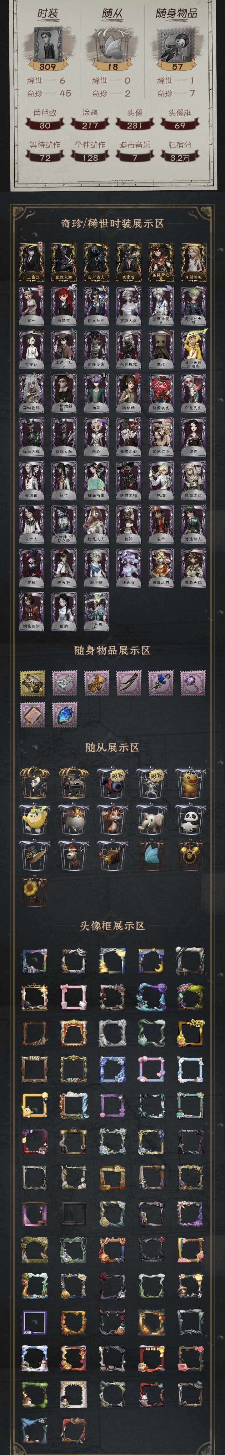 DWRYXB30509第五人格账号详情图2 DWRYXB30509第五人格账号详情图2