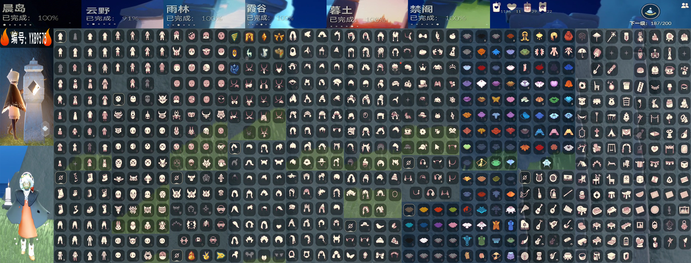 光遇账号安卓官服编号：YXB9575 区服：安卓  翼数量：187
资源：蜡烛 1196爱心11 红 蜡烛29
已毕业地图：  晨岛 雨林 霞谷 暮土 禁阁  
毕业季节： 梦想季 王子季 风行季 潜海季  表演季 