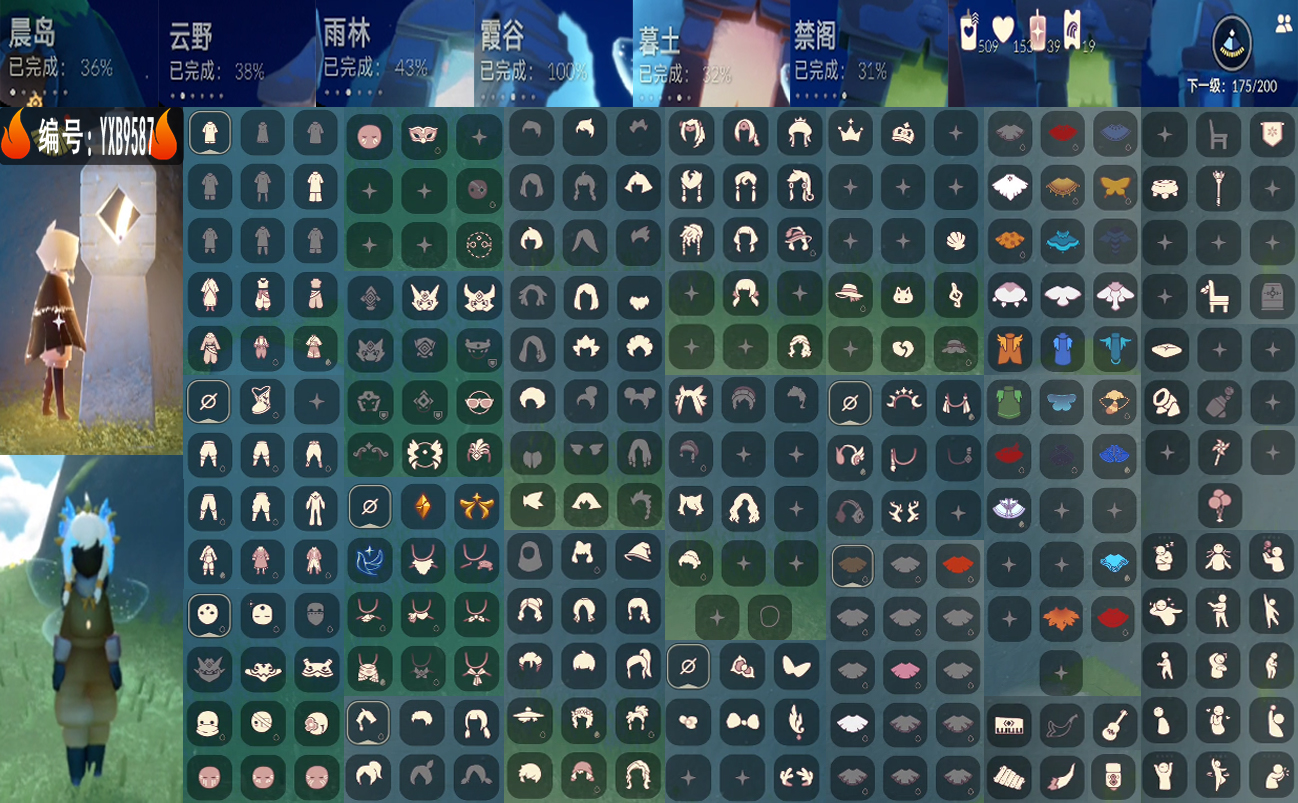 光遇账号安卓官服编号： YXB9587区服： 安卓 翼数量：175
资源：蜡烛 509爱心153 红蜡烛39
已毕业地图：  霞谷
毕业季节：破晓季 欧若拉季 青鸟季
热门礼包：巫树犄角 星月发饰 兔子 海浪发型  