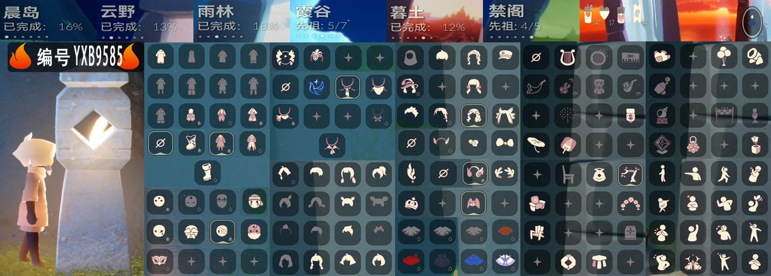 光遇账号安卓官服编号：YXB9585 区服：安卓  翼数量：0
资源：蜡烛 142爱心 17红蜡烛0
已毕业地图：  无
毕业季节：青鸟季
热门礼包：荷叶伞 小狗头饰
热门复刻：  海洋发型 虚荣 正太 军帽 海洋武