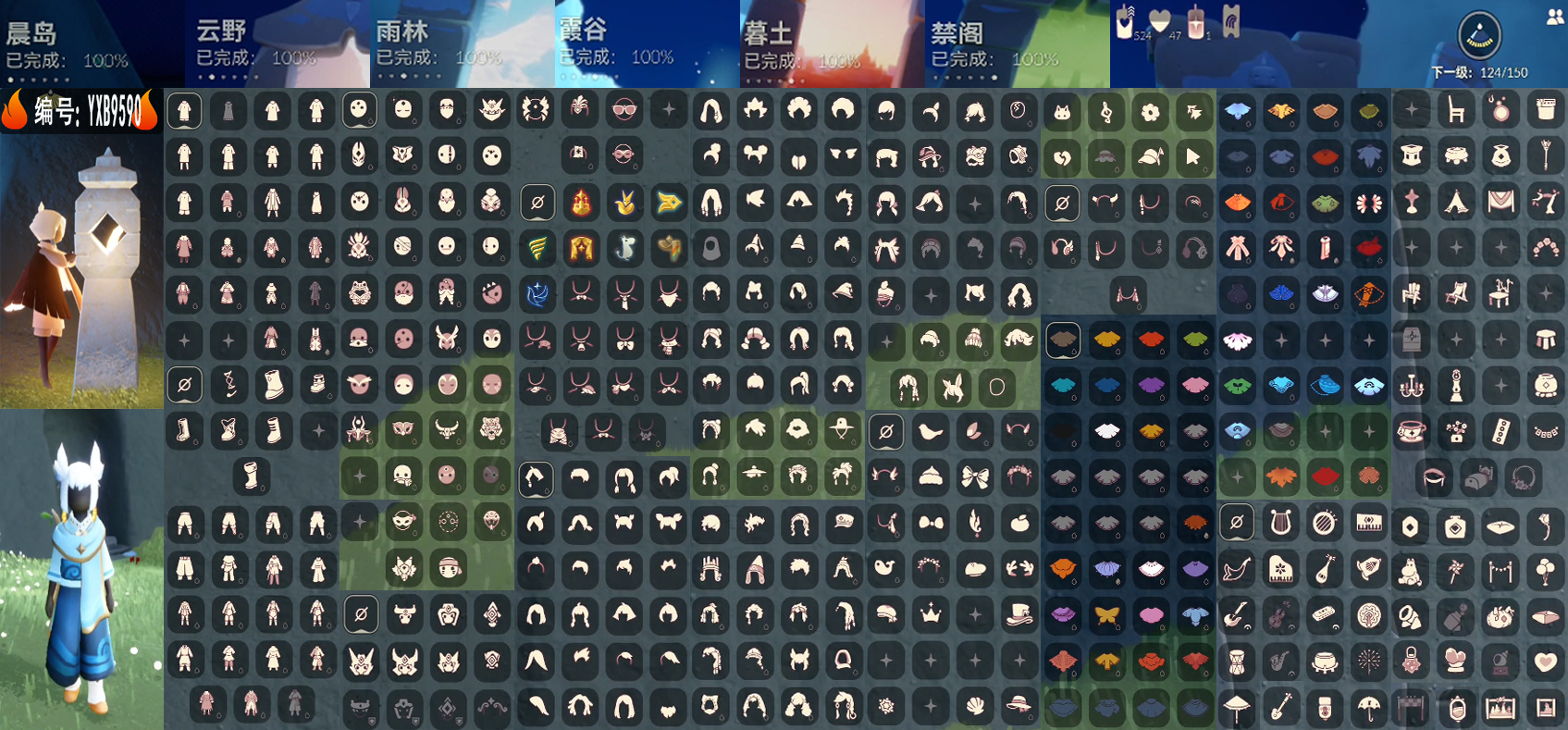 光遇账号华为渠道服编号：YXB9590 区服：华为  翼数量：124
资源：蜡烛：524  爱心：46 红蜡：1 
已毕业地图：晨岛 云野 雨林 霞谷 暮土 禁阁
毕业季节：姆明季 风行季 潜海季 彩染季 梦想季 青鸟