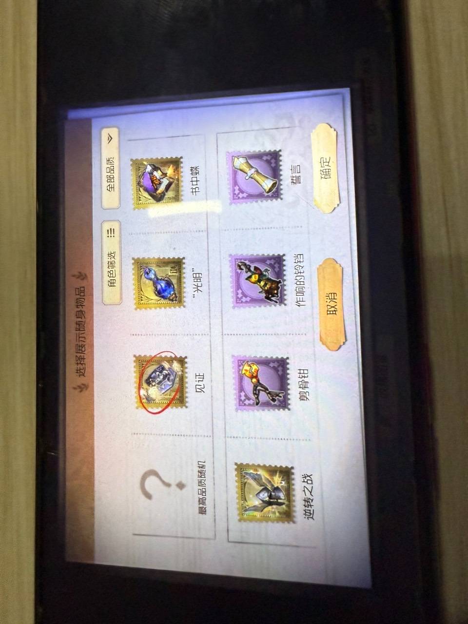 DWRYXB30510第五人格账号详情图4 DWRYXB30510第五人格账号详情图4