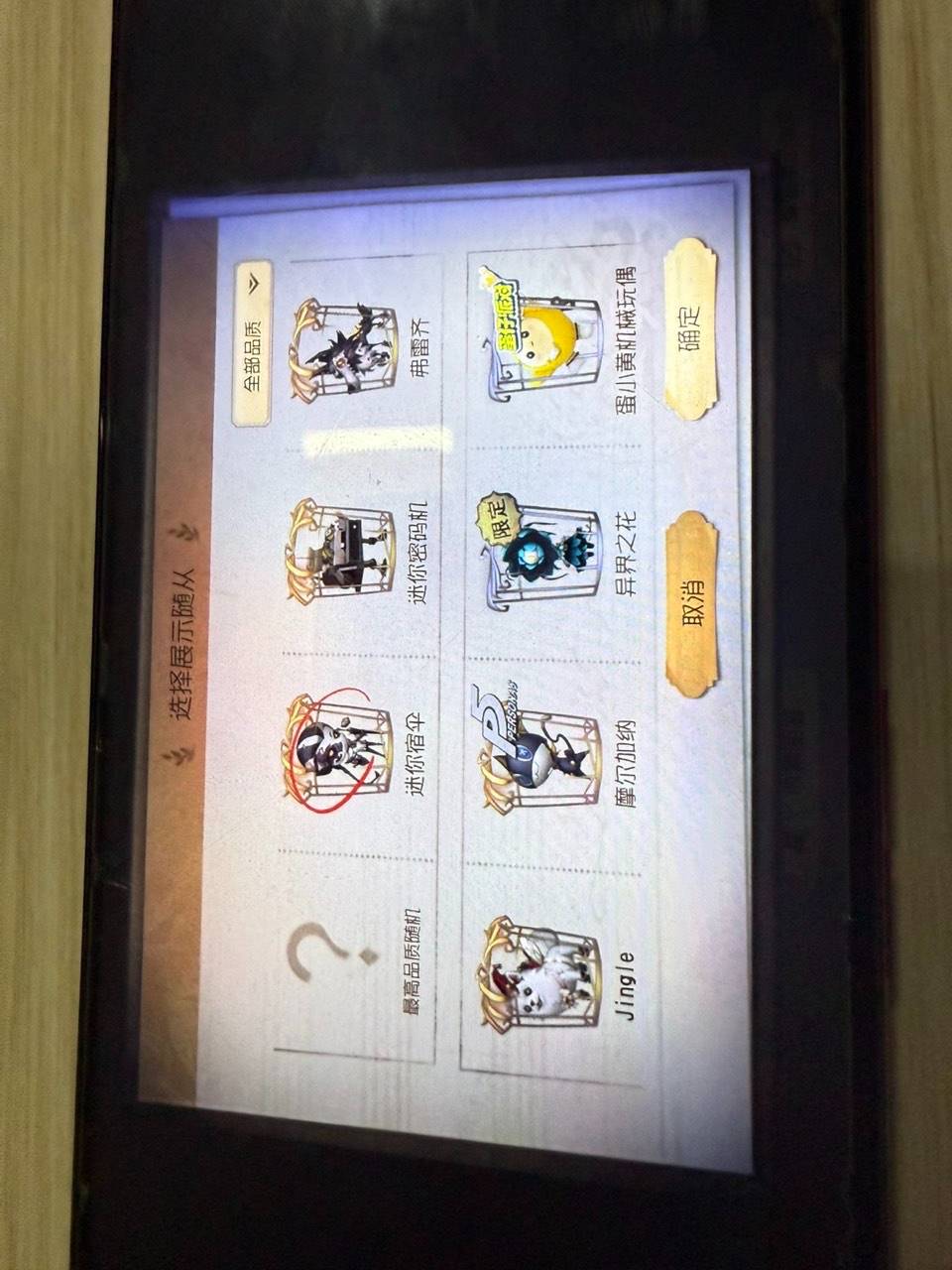 DWRYXB30510第五人格账号详情图3 DWRYXB30510第五人格账号详情图3