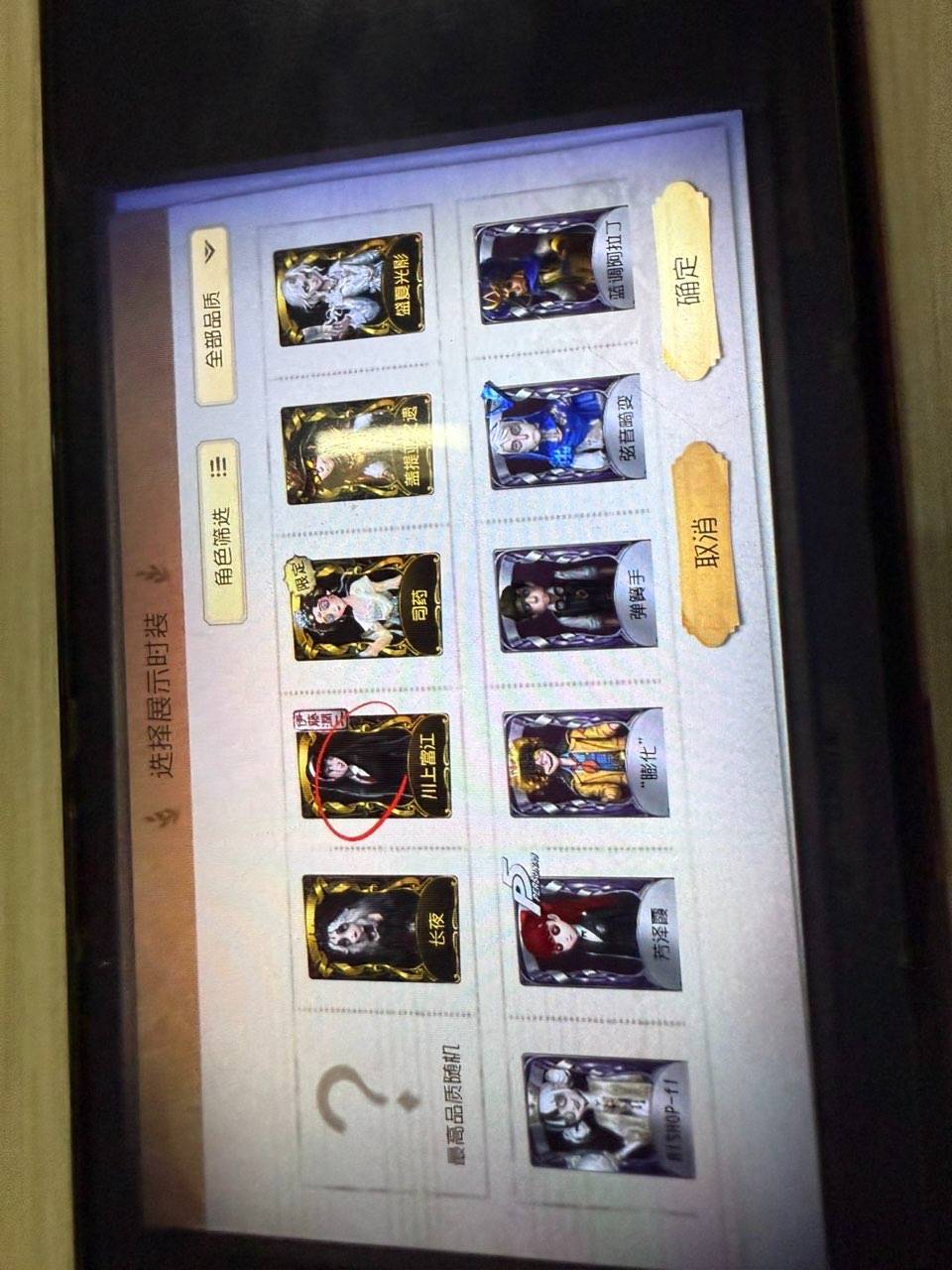 DWRYXB30510第五人格账号详情图2 DWRYXB30510第五人格账号详情图2
