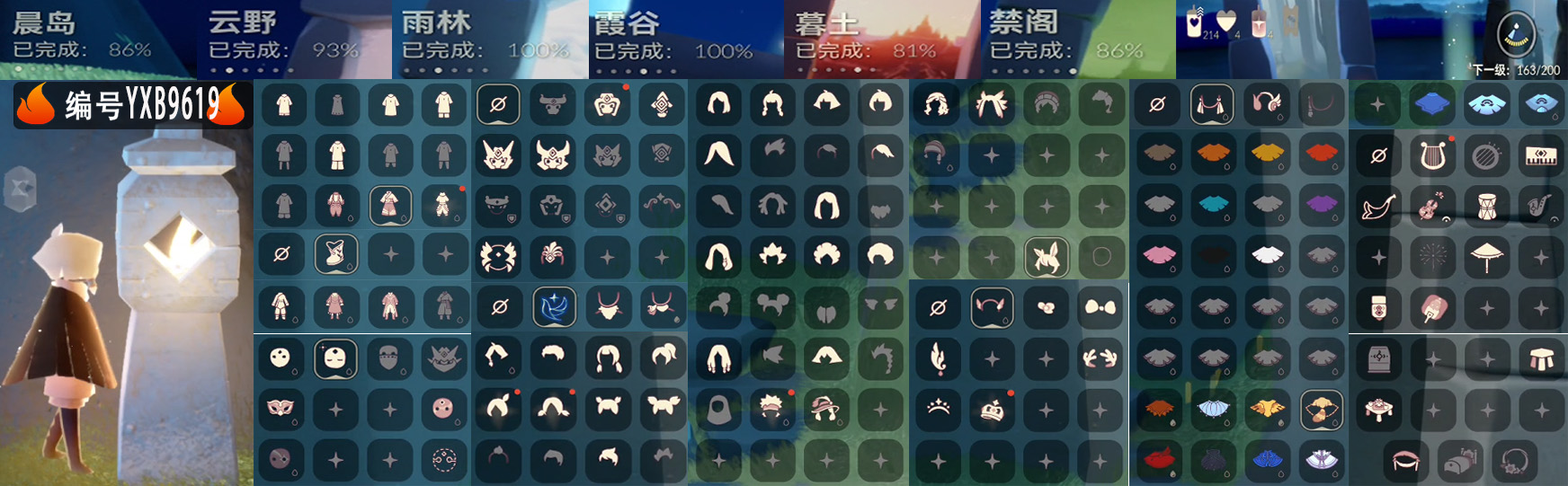 光遇账号安卓官服编号：YXB9619  区服：安卓   翼数量：163
资源：蜡烛：214 爱心：4 红烛：4
已毕业地图：雨林 霞谷 
毕业季节：青鸟季
热门礼包：海洋发型
热门 复刻：单片羽毛 兔子发型 小浣熊斗