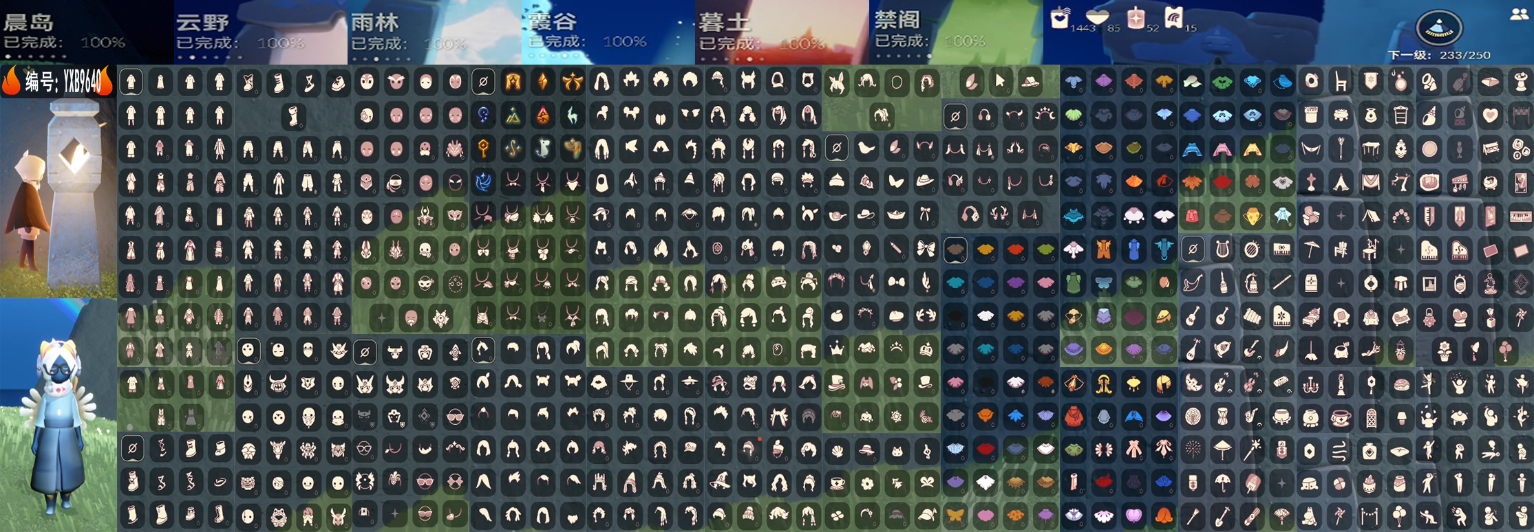 光遇账号华为渠道服编号：YXB9640  区服：华为   翼数量：233
资源：蜡烛：1443 爱心：85 红蜡：52 
已毕业地图： 晨岛 云野 雨林 霞谷 暮土 禁阁
毕业季节：表演季 破晓季 欧若拉季 夜行季 拾