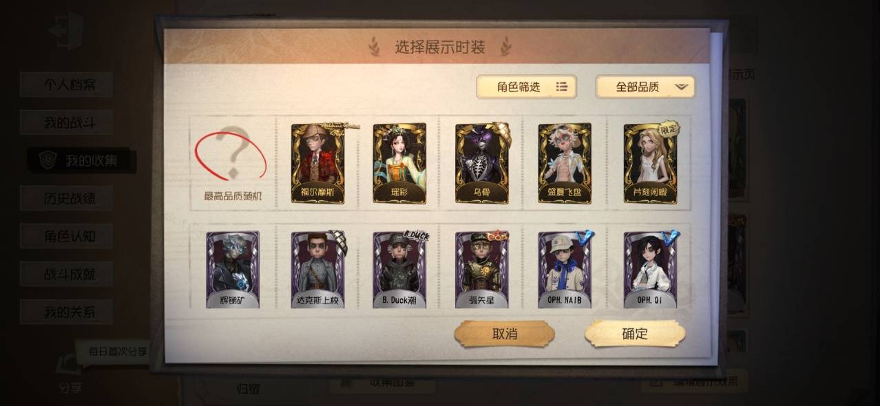 DWRYXB30513第五人格账号详情图6 DWRYXB30513第五人格账号详情图6