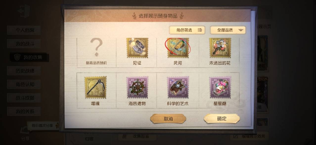 DWRYXB30513第五人格账号详情图4 DWRYXB30513第五人格账号详情图4