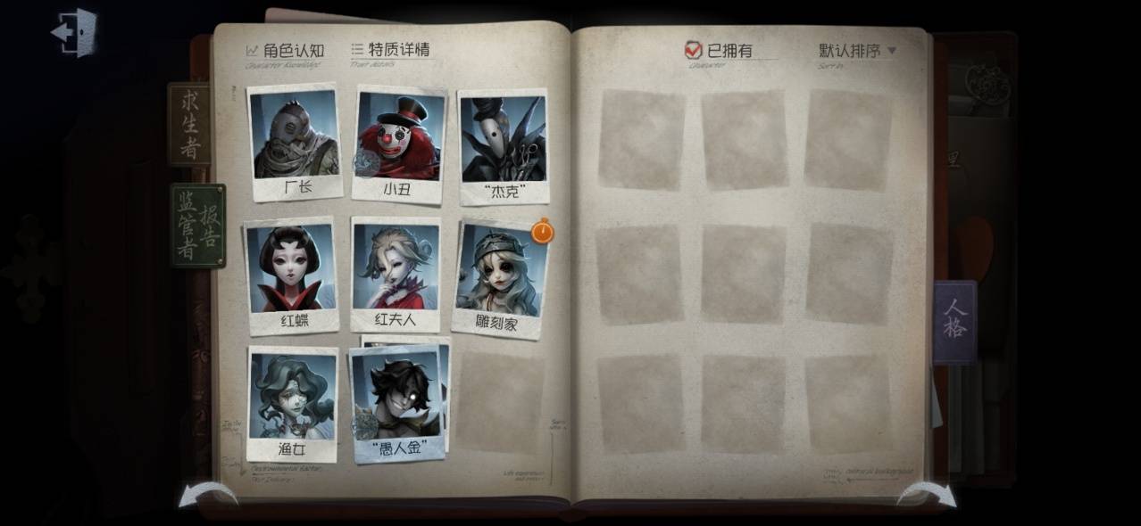 DWRYXB30513第五人格账号详情图2 DWRYXB30513第五人格账号详情图2