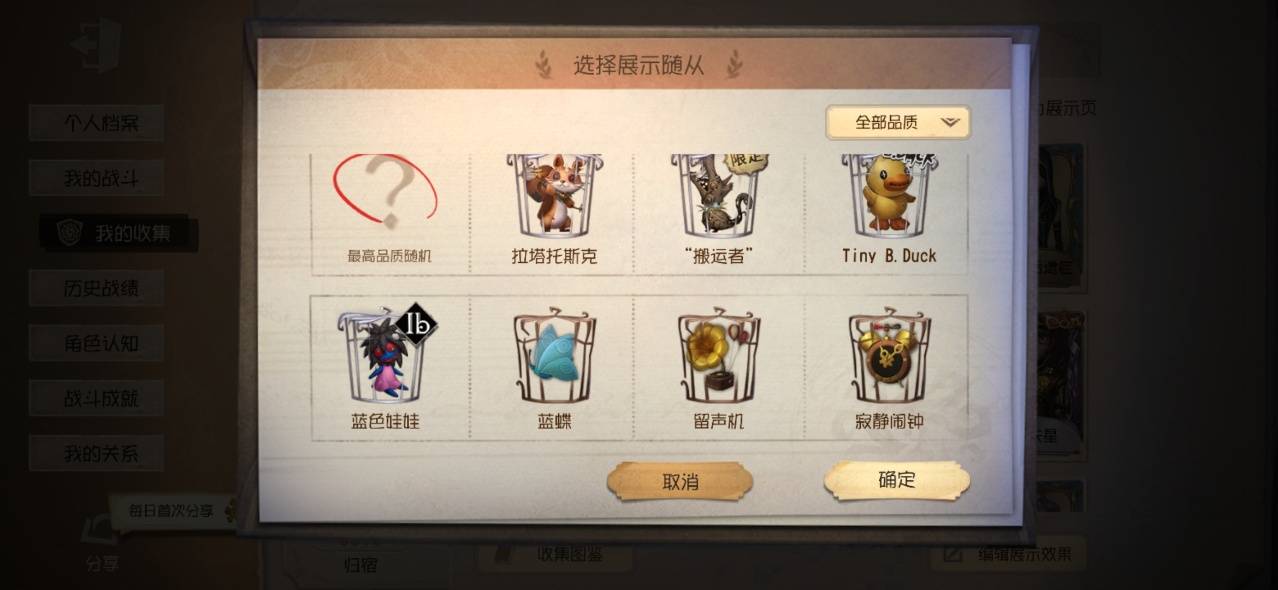 DWRYXB30513第五人格账号详情图5 DWRYXB30513第五人格账号详情图5