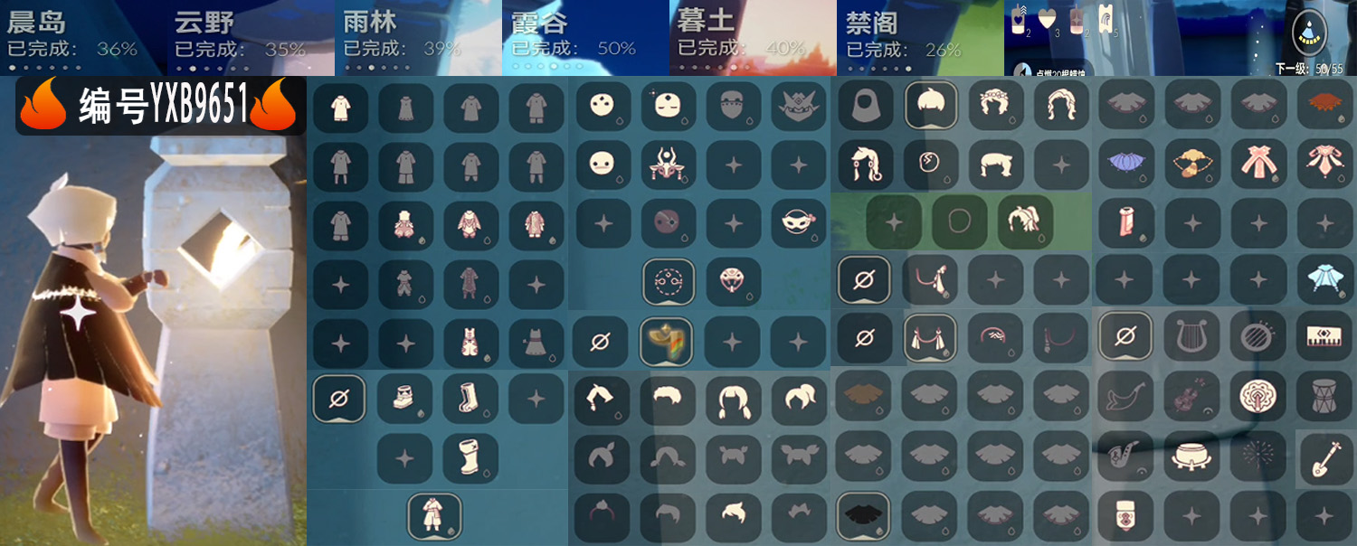 光遇账号vivo渠道服编号：YXB9651  区服：vivo   翼数量：50
资源：蜡烛：2 爱心：3 红烛：2 
已毕业地图： 无
毕业季节：彩染季
热门礼包：暗彩服饰 青衫落拓 
热门复刻：正太 花环 虚荣 爱神 飘