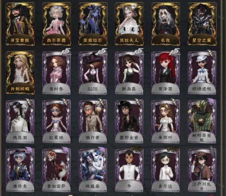 DWRYXB30514第五人格账号详情图2 DWRYXB30514第五人格账号详情图2