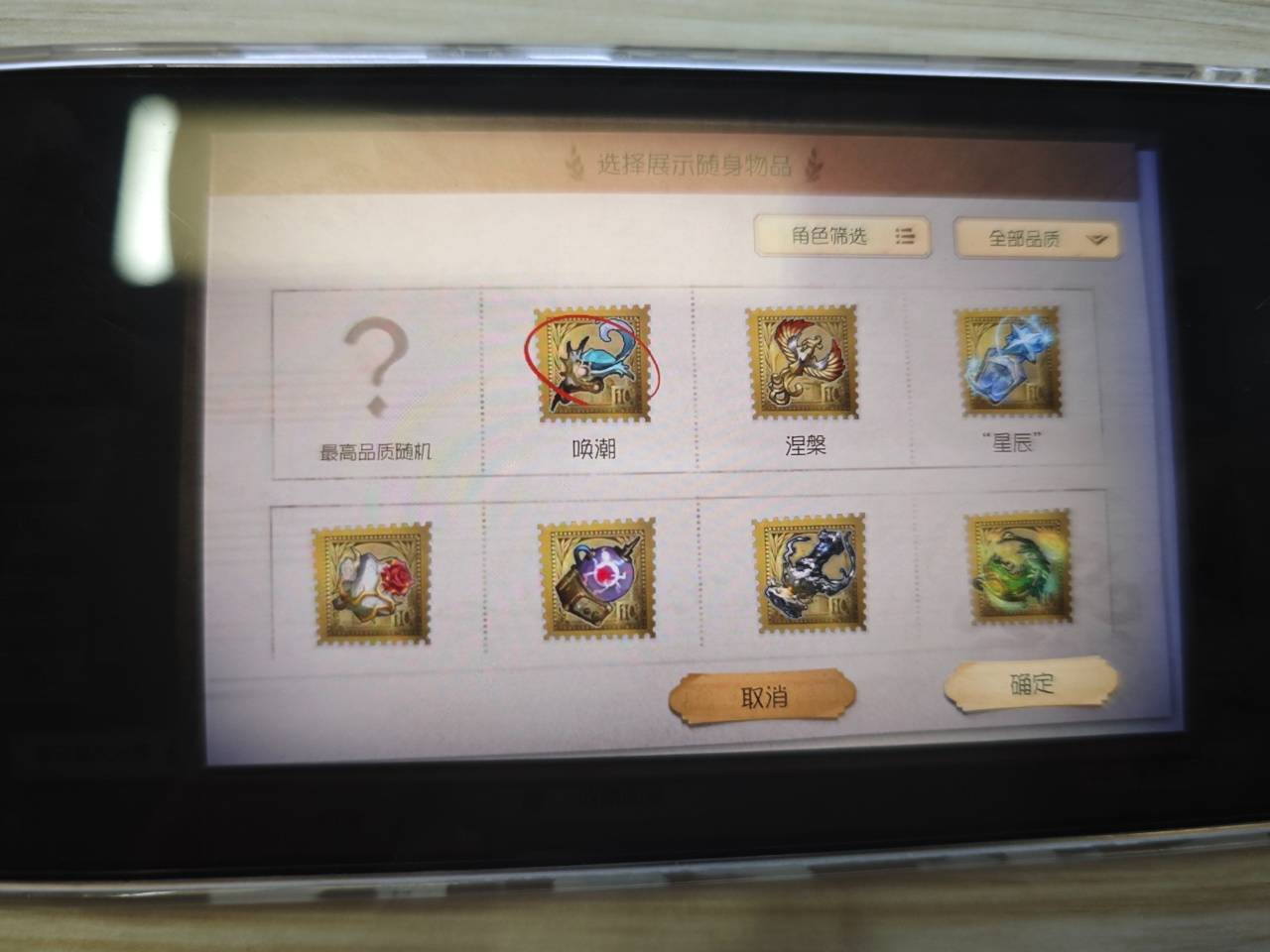 DWRYXB30514第五人格账号详情图4 DWRYXB30514第五人格账号详情图4