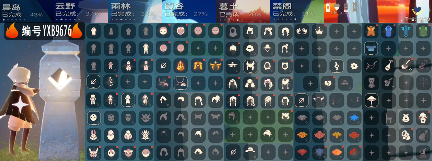 光遇账号安卓官服编号：YXB9676 区服：安卓 翼数量：100
资源：蜡烛2347爱心19红2
已毕业地图：无   
毕业季节：梦想季 欧若拉季 表演季        
热门礼包：无礼包
复刻：过膝长袍 小丑睡衣 