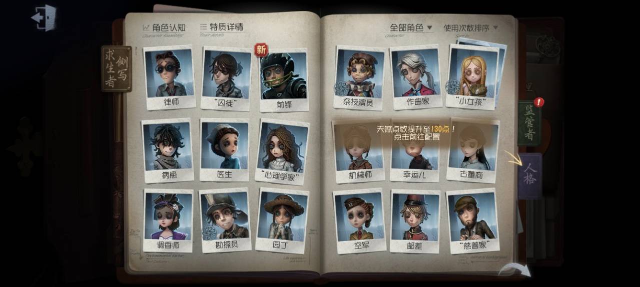 DWRYXB30515第五人格账号详情图5 DWRYXB30515第五人格账号详情图5