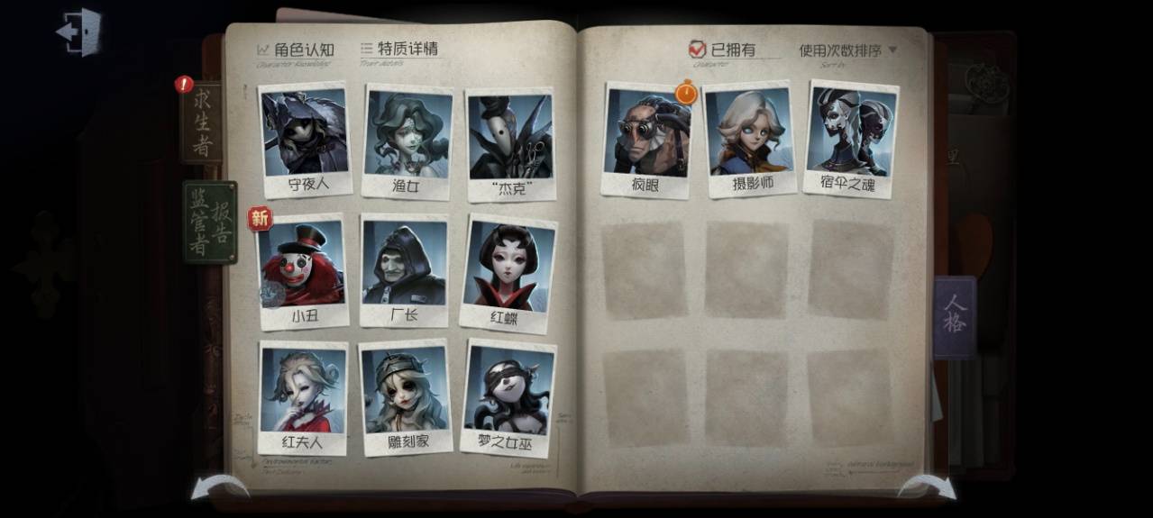 DWRYXB30515第五人格账号详情图4 DWRYXB30515第五人格账号详情图4