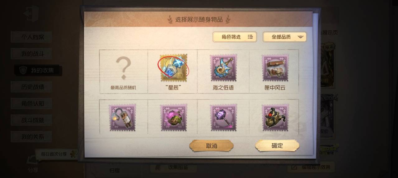 DWRYXB30515第五人格账号详情图3 DWRYXB30515第五人格账号详情图3