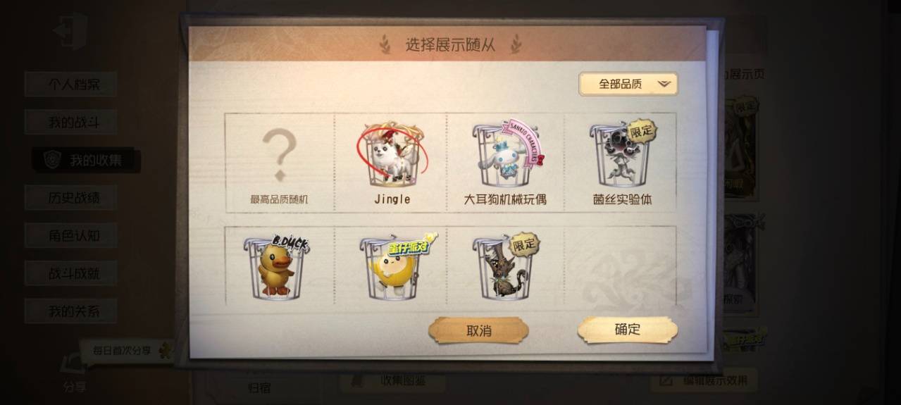 DWRYXB30515第五人格账号详情图2 DWRYXB30515第五人格账号详情图2