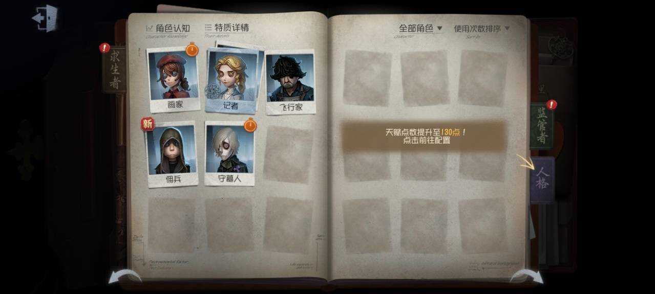 DWRYXB30515第五人格账号详情图6 DWRYXB30515第五人格账号详情图6