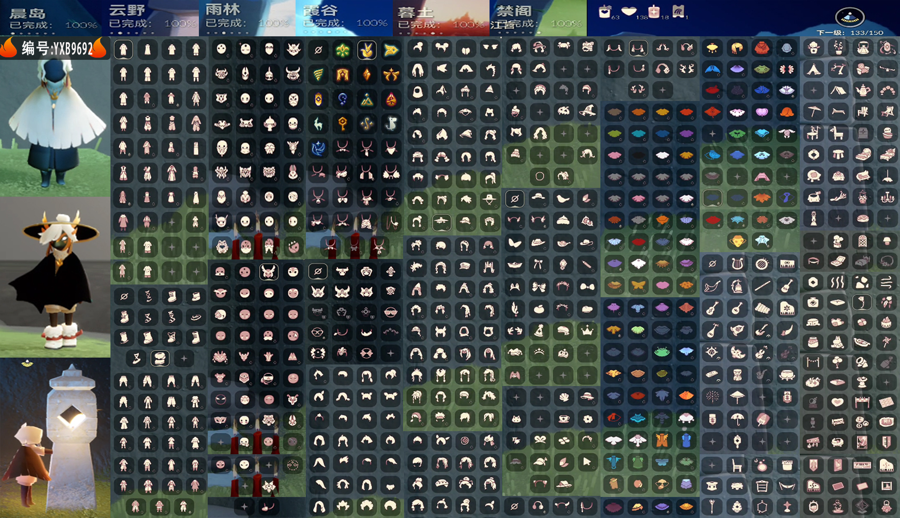 光遇账号oppo渠道服编号：YXB9692 区服：oppo 翼数量：133
资源：蜡烛63爱心138红18
已毕业地图：晨岛 云野 雨林 霞谷 墓土 禁阁  
毕业季节：姆明季 风行季 潜海季 表演季 拾光季 破晓季 欧诺