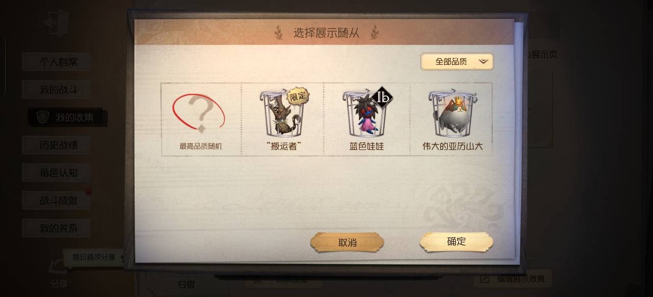DWRYXB30516第五人格账号详情图2 DWRYXB30516第五人格账号详情图2