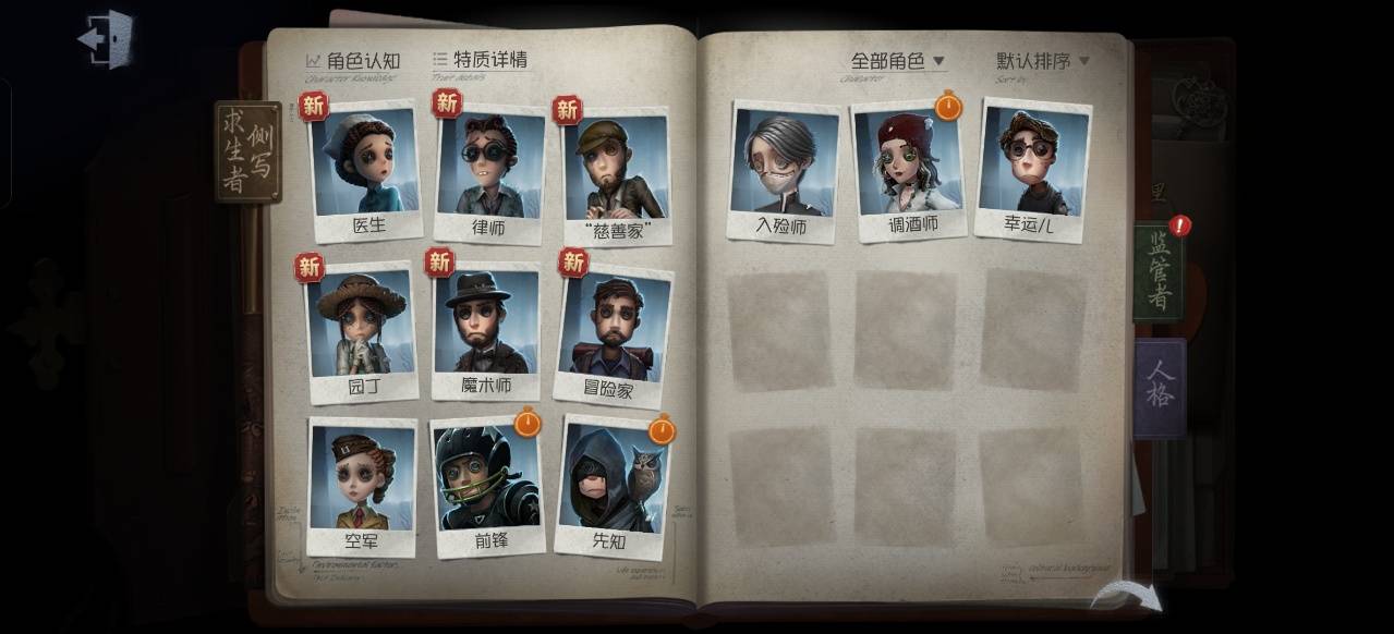 DWRYXB30516第五人格账号详情图3 DWRYXB30516第五人格账号详情图3