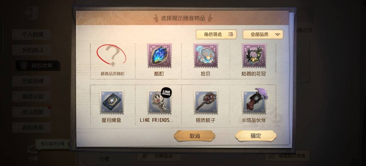 DWRYXB30516第五人格账号详情图6 DWRYXB30516第五人格账号详情图6