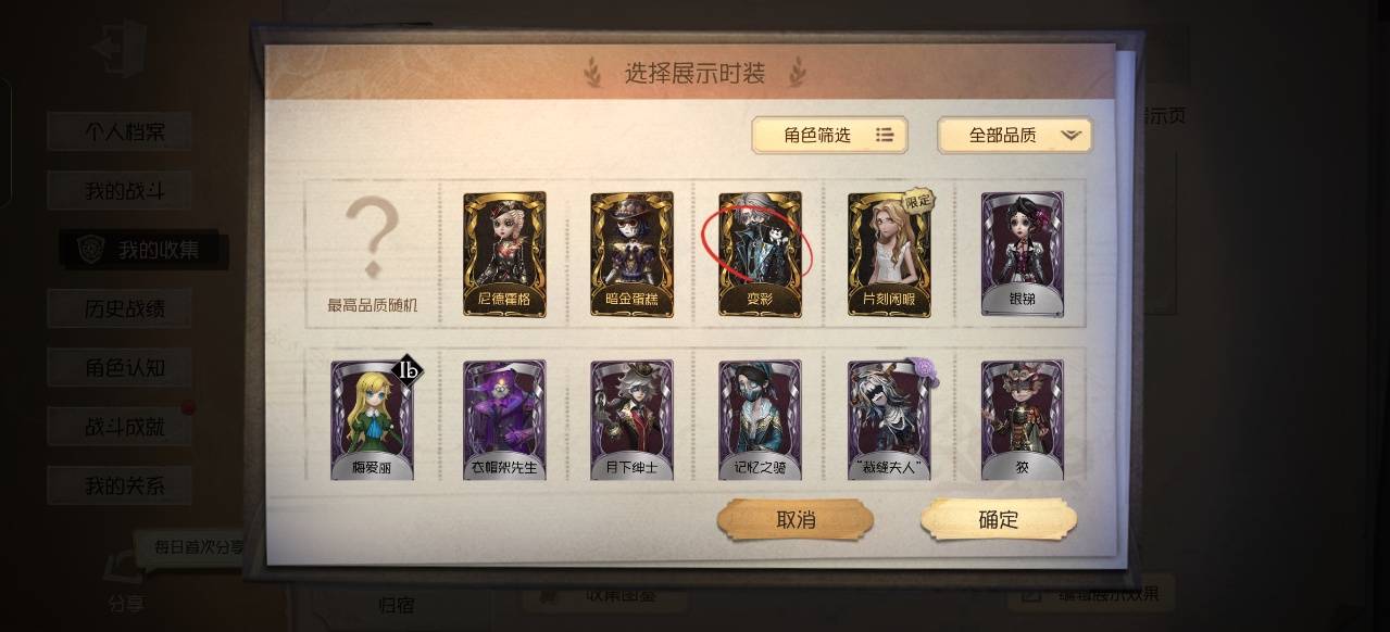 DWRYXB30516第五人格账号详情图5 DWRYXB30516第五人格账号详情图5