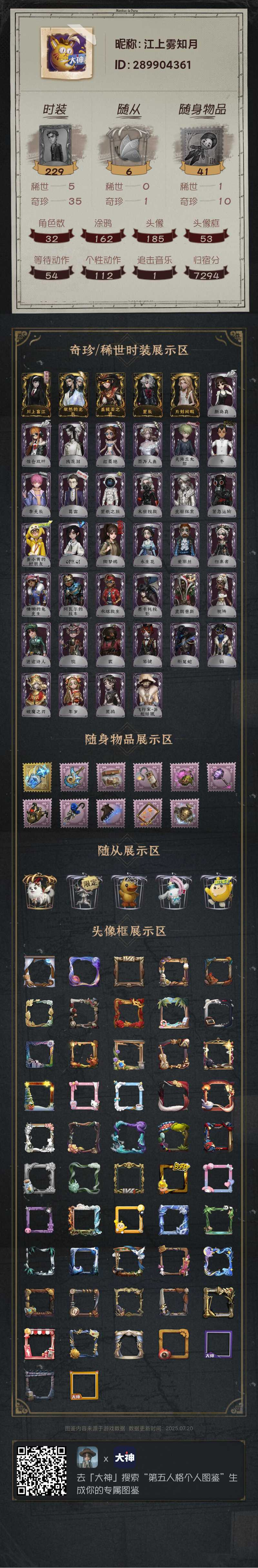 第五人格账号安卓官服手机YXBDW2326
金皮：川上富江 星辰 赫然的北辰 盖提亚之遗 片刻闲暇 
紫皮：黑鸦 OPH01 陶梦嫣 紧急运输 异相睡眠 慵懒的兔先生 
求生者： 画家 记者 飞行家 佣兵   律师 囚徒 前
