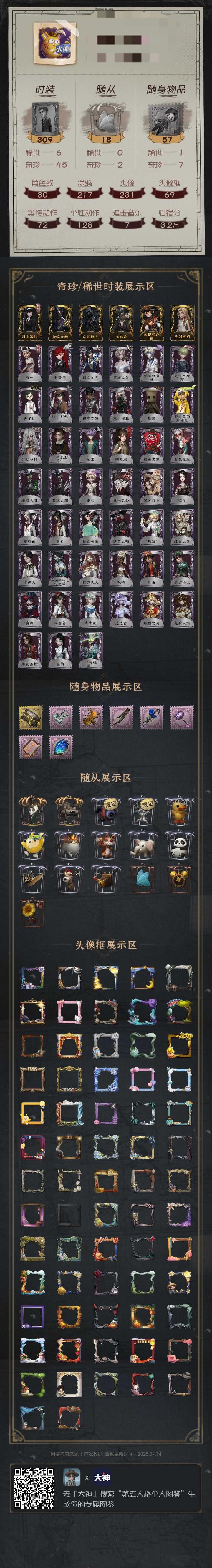 第五人格账号安卓官服手机YXBDW2311 6金 角色等级：36 战斗力：57699 线索：3987 灵感数：36 回声：2 川上富江 夜来香 忘川渡人  
金皮：盖提亚之遗 川上富江 金纹大触 忘川渡人 夜来香 片刻闲暇 