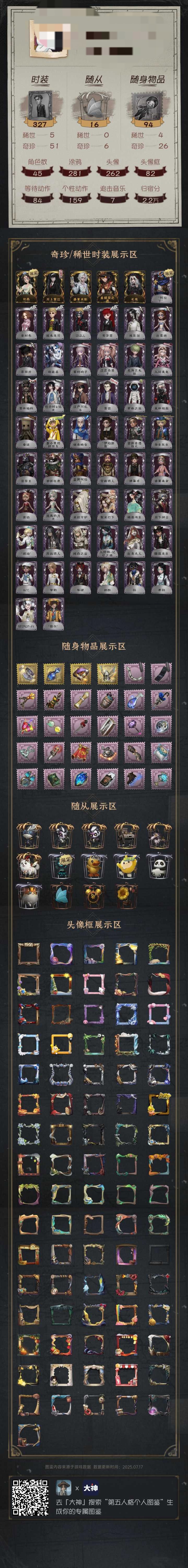 第五人格账号安卓官服手机YXBDW2314
金皮：司药 川上富江 盛夏光影 盖提亚之遗 长夜 
紫皮：阿拉丁  奥村泰 坂本龙司 SKULL 芳泽霞 残花泪 红菱艳 菲丽丝 收藏品 雾切响子 江之岛盾子 天海兰太郎 入间美兔